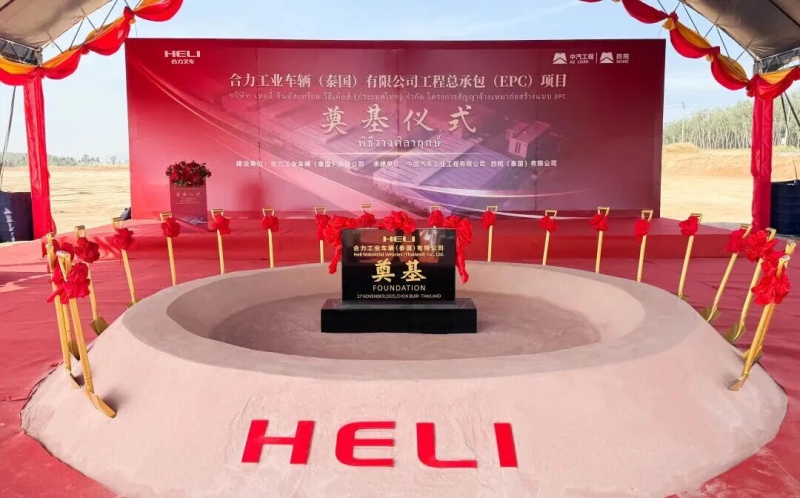 HELI Launches Major Production Base in Thailand